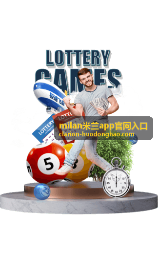 米兰app创作与分享